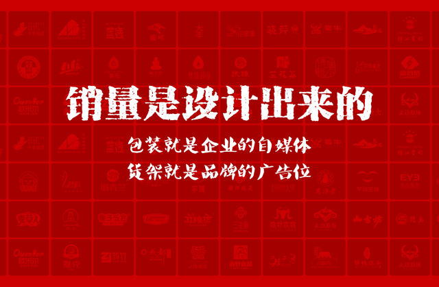 一家以提升产品销量为导向的广丰县包装设计机构